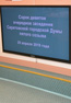 Итоги 49-го очередного заседания Саратовской городской Думы 